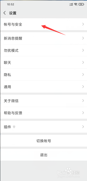 为什么我的QQ号不能登陆微信？