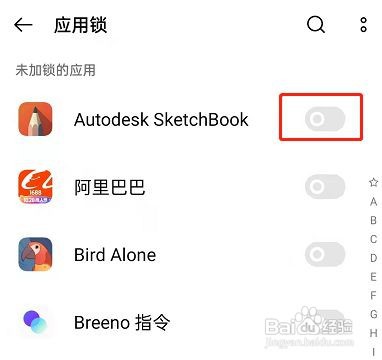 OPPOA56如何加密应用