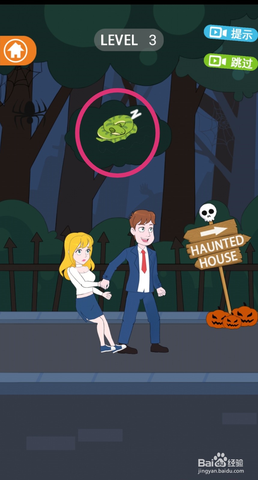 《拆散情侣2021》第3关游戏攻略