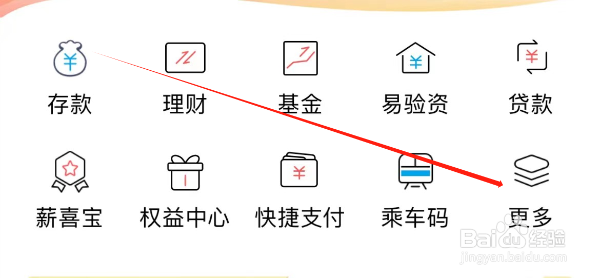 杭州银行如何查看灵活分期