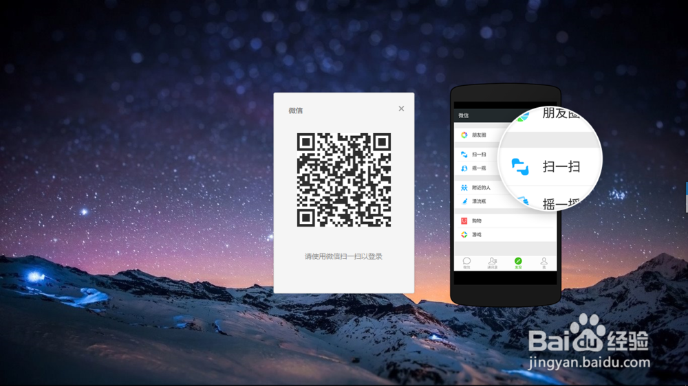 怎么样在电脑端登陆微信