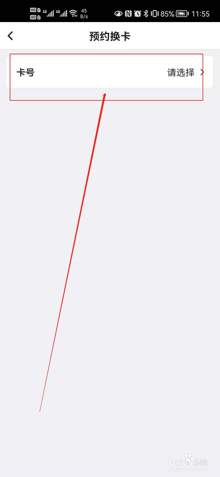银行卡消磁了怎么取里面的钱