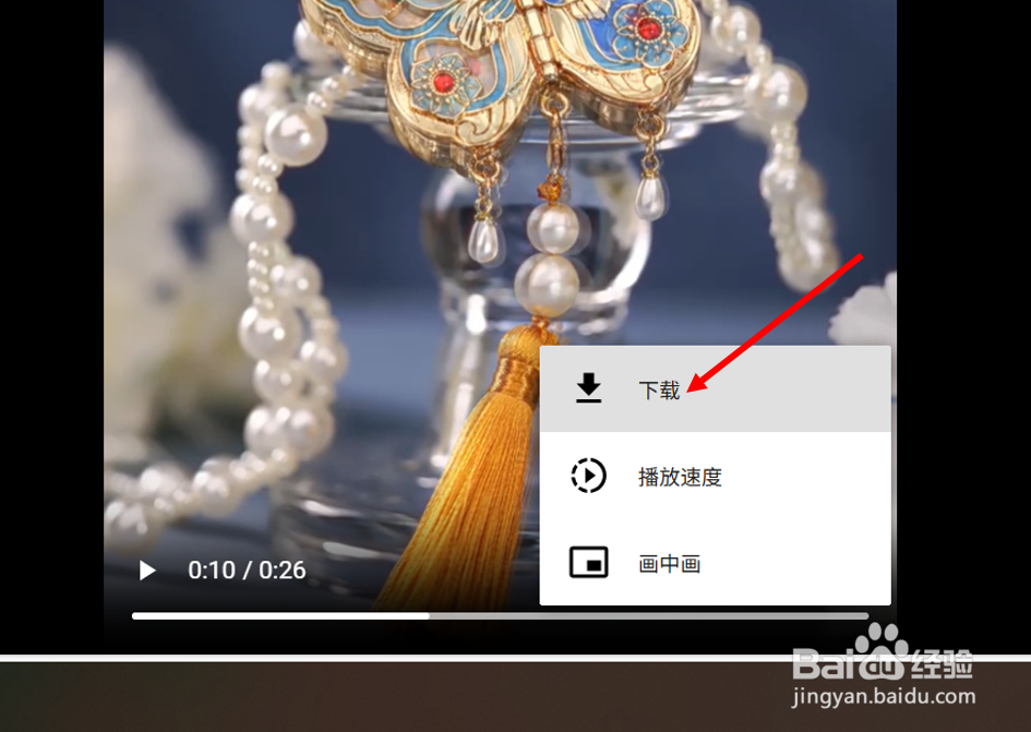 网页上的视频如何用电脑下载？