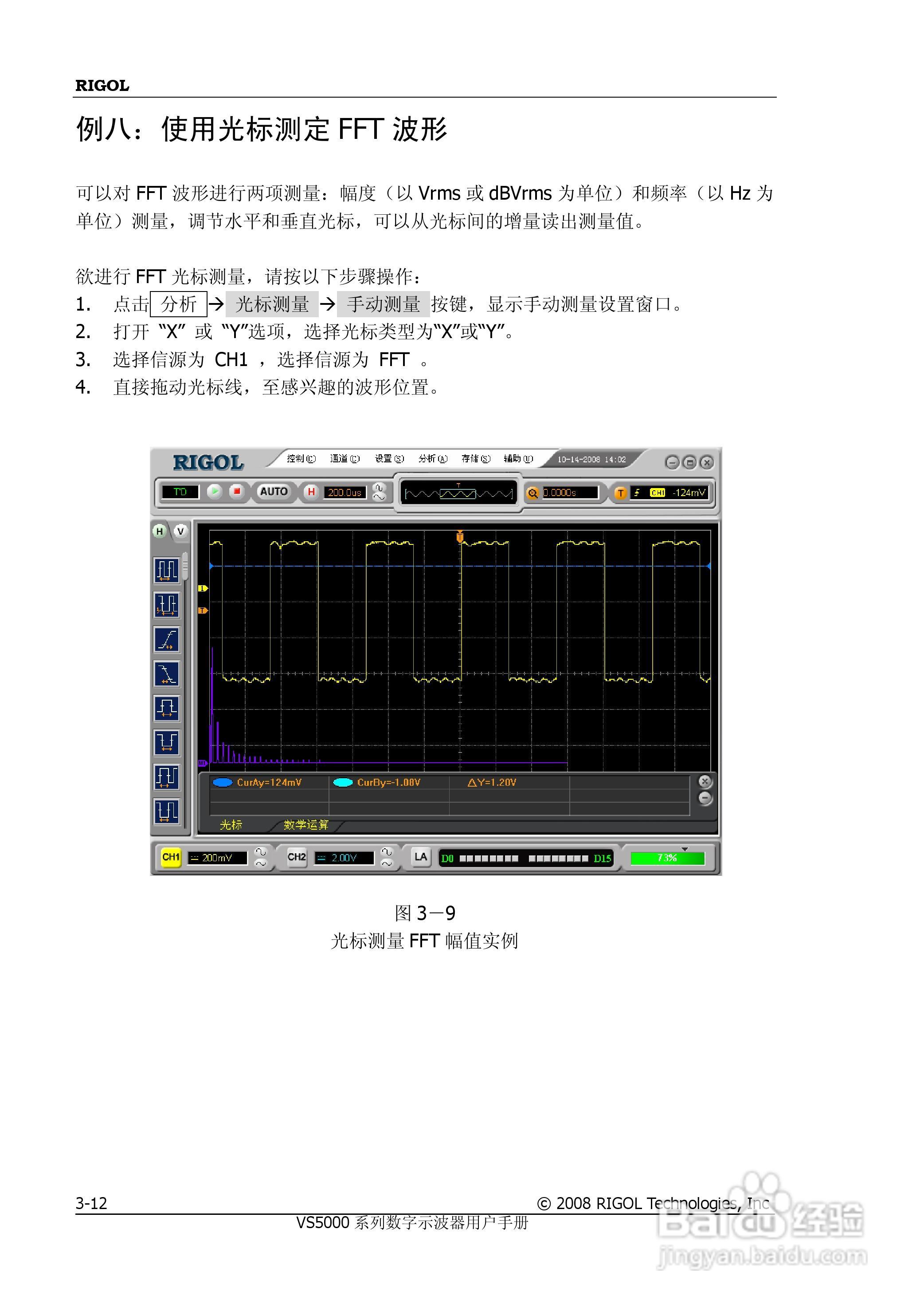 普源VS5000系列虚拟示波器说明书:[13]