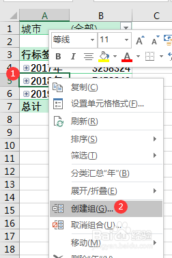 EXCEL数据拆分
