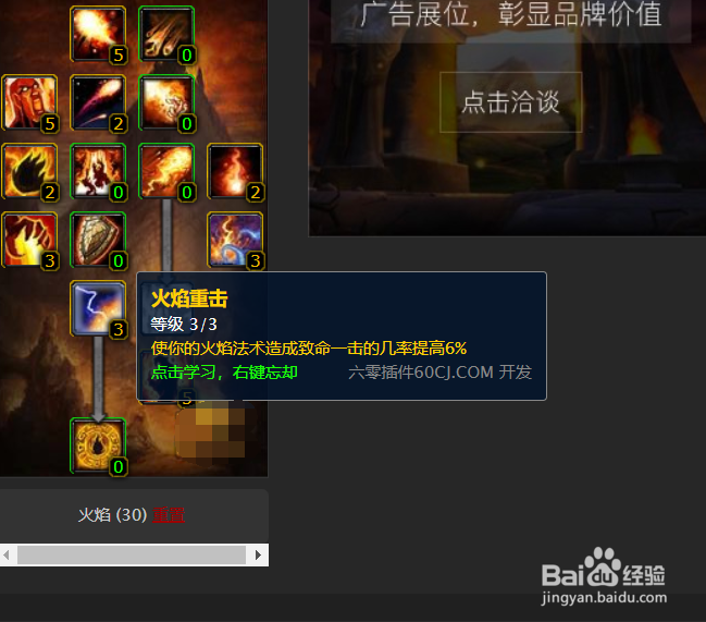 魔兽世界怀旧服法师升级天赋推荐