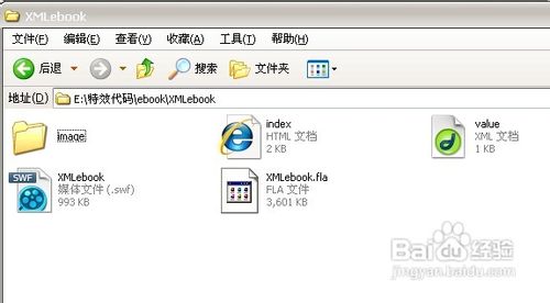怎么在html网页加flash
