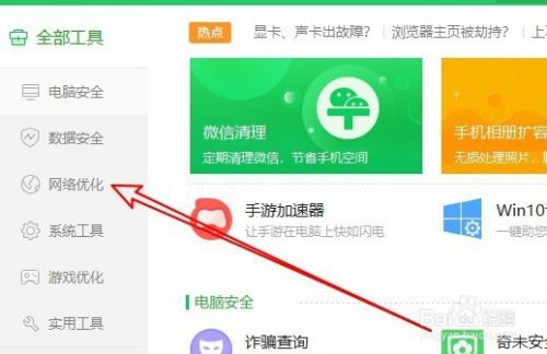 Win10怎么测试网速 如何检测当前电脑的网速