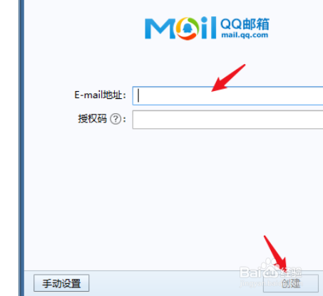 foxmail如何登上新账号