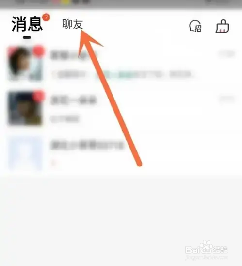如何在微聊备注好友名字