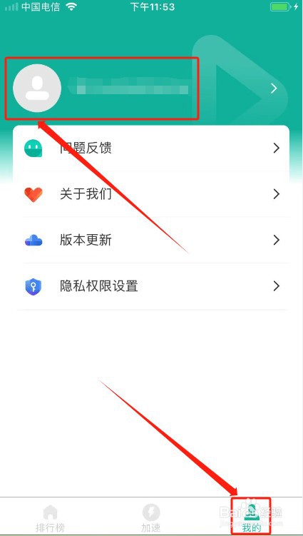 OurPlay加速器如何注销