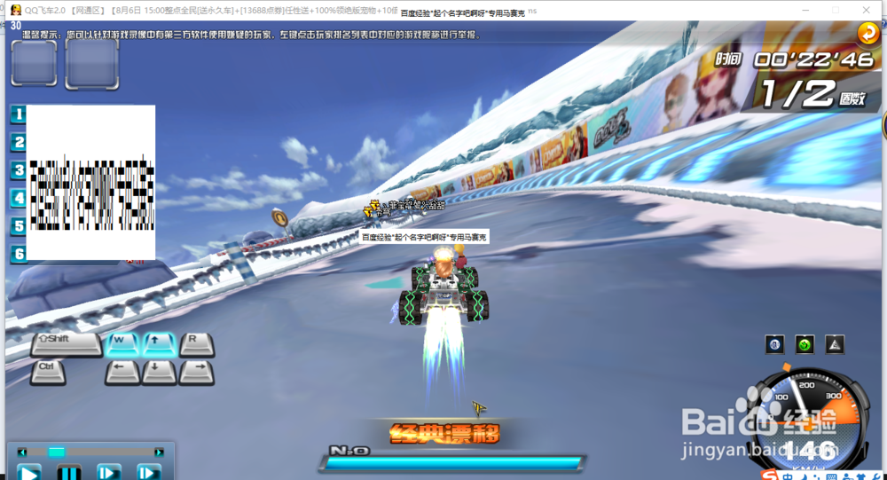 QQ飞车如何进行甩尾漂移