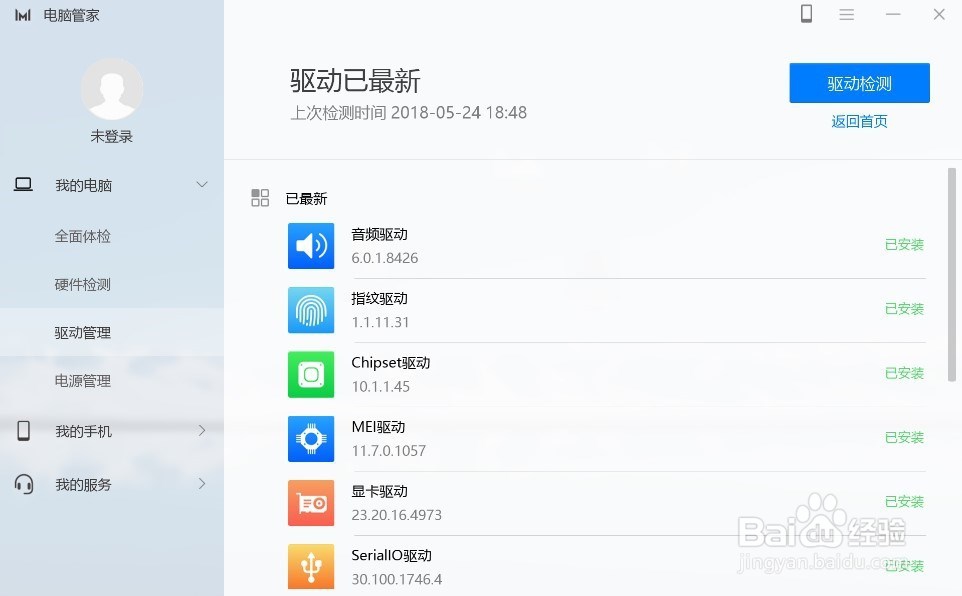 华为电脑管家功能有哪些，如何管理电脑