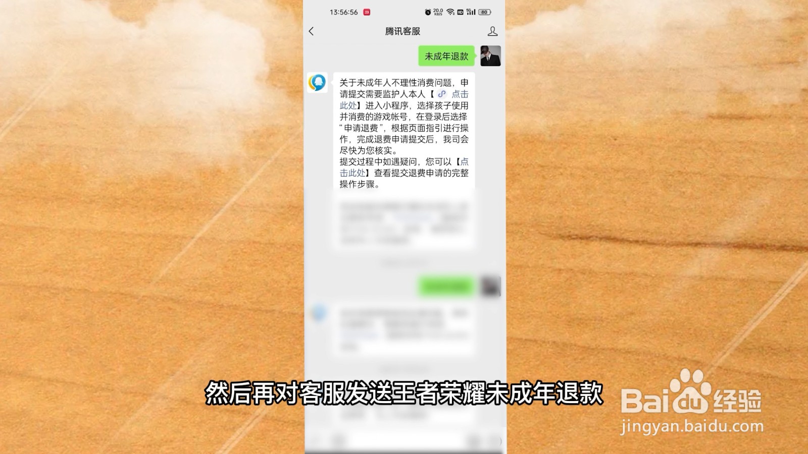 王者荣耀注销账号能退款