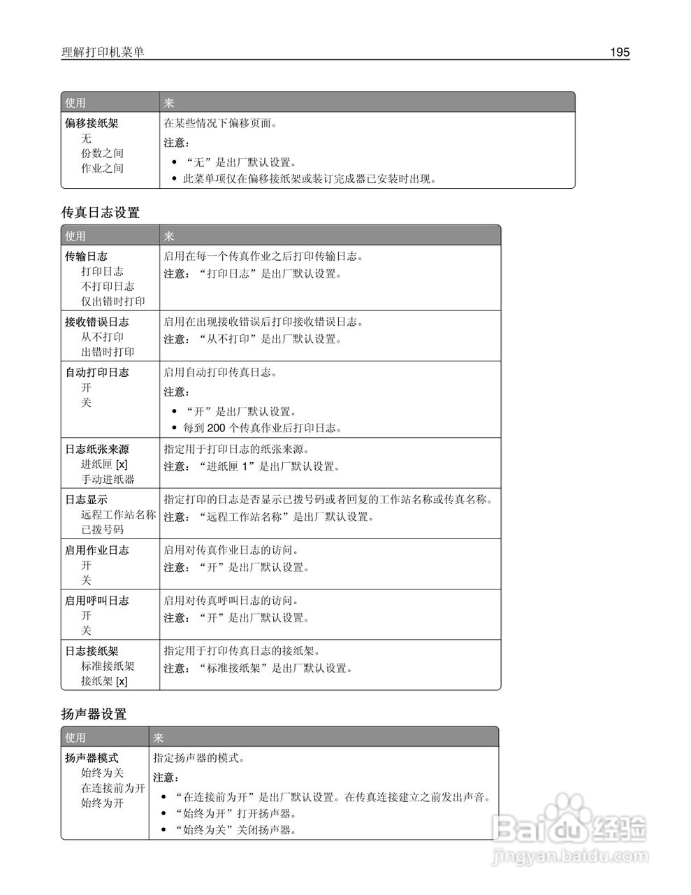利盟MX812彩色打印机说明书:[20]