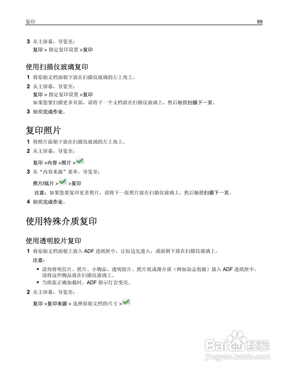 利盟MX812彩色打印机说明书:[10]