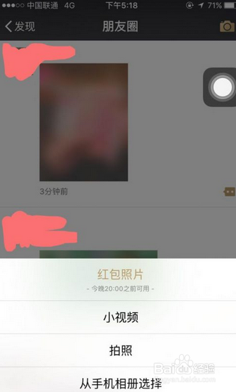 微信红包照片怎么发,微信红包照片怎么玩!