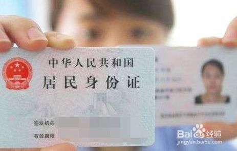 身份证过期异地怎么办理