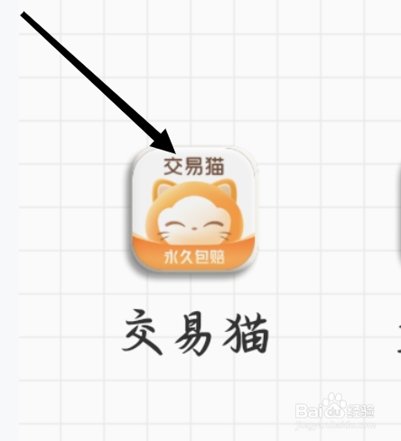 交易猫如何查看退款售后