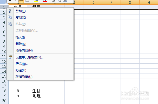 如何删除excel工作表中的空白行