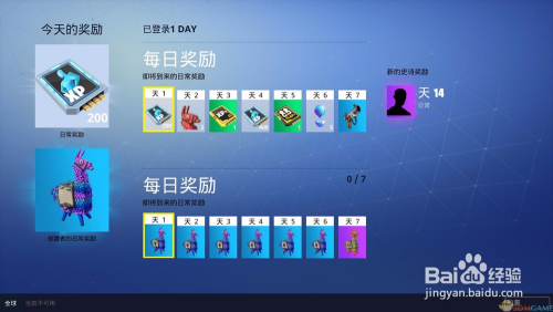 堡垒之夜汉化步骤 Fortnite怎么设置中文 百度经验