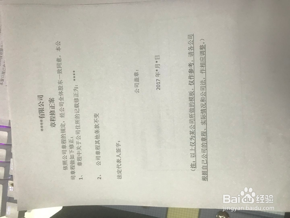 公司如何在工商修改公司地址