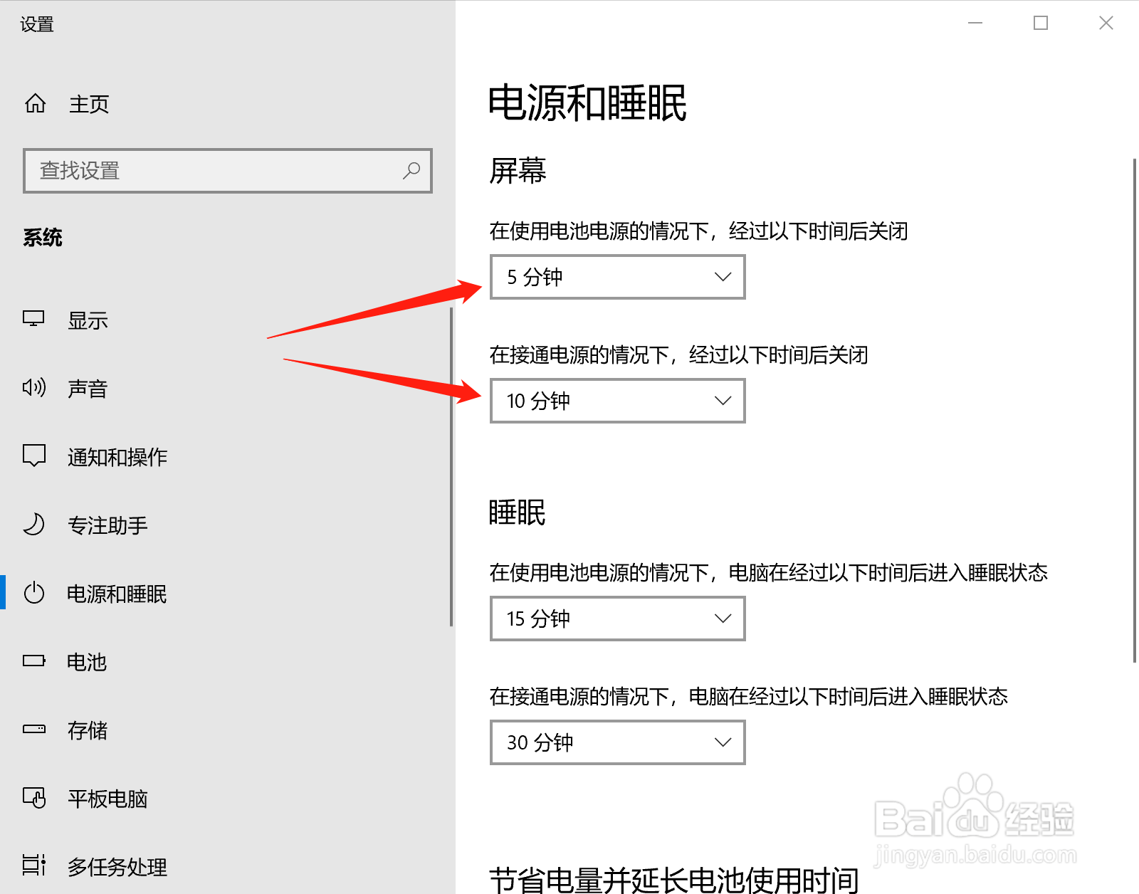 电脑一会不用就锁屏怎么解除