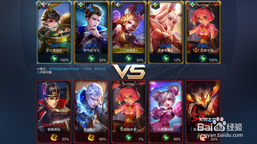 小妲己火焰山大战辅助出装和使用