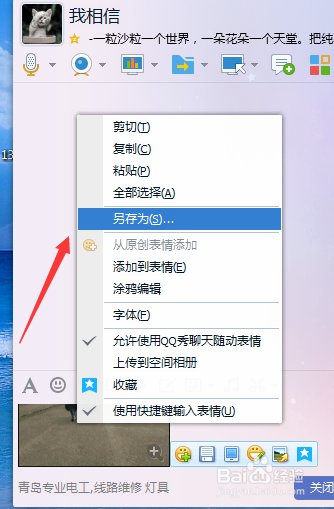 怎么去掉gif图片上的文字
