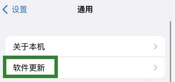 苹果8如何更新到ios15.3