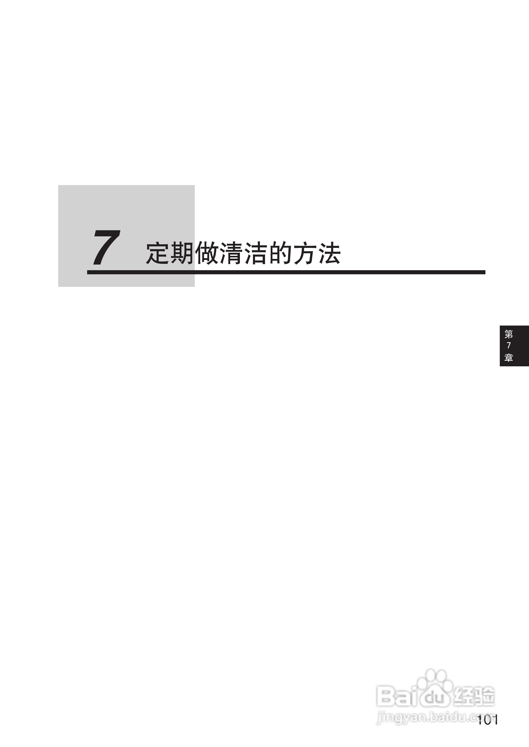 OKI MICROLINE 5200F+打印机说明书:[11]