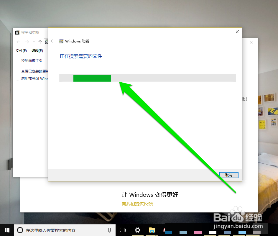 怎样开启win10系统telnet服务