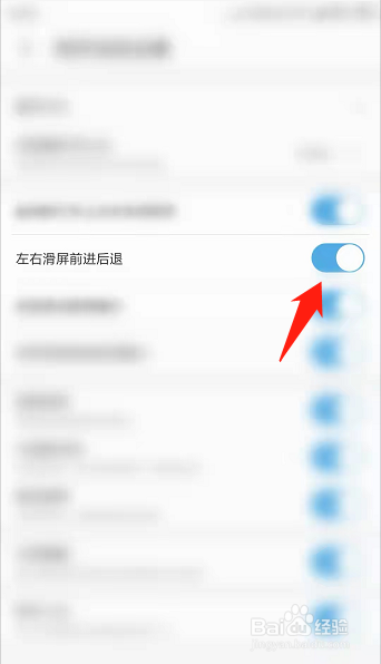 UC浏览器如何设置左右滑屏为前进后退功能