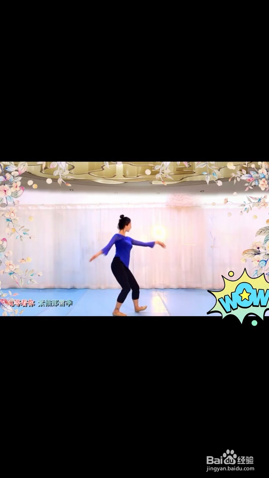 《嘴巴嘟嘟》广场舞的学习方法