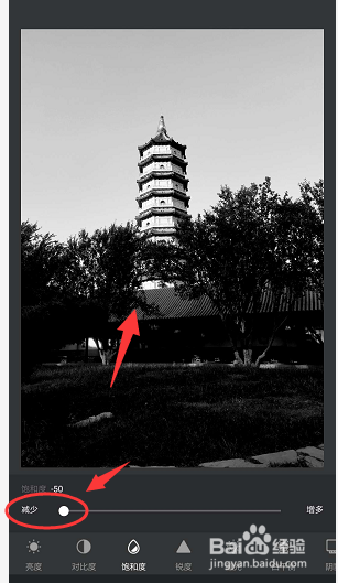 在手机ps修图工具中制作黑白图片的方法