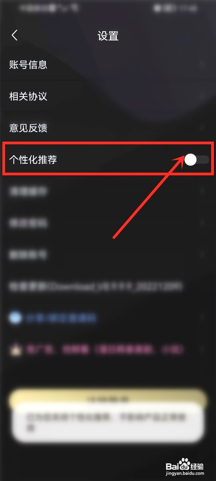 樱花动漫要怎么关闭推荐