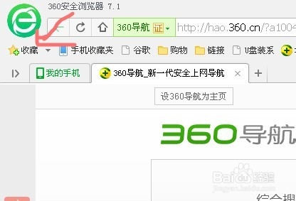 如何将网址添加到收藏夹里