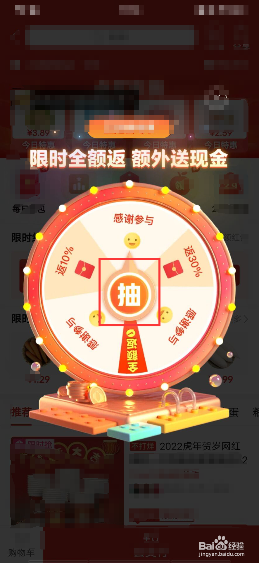 拼多多满十元返十元在哪里领