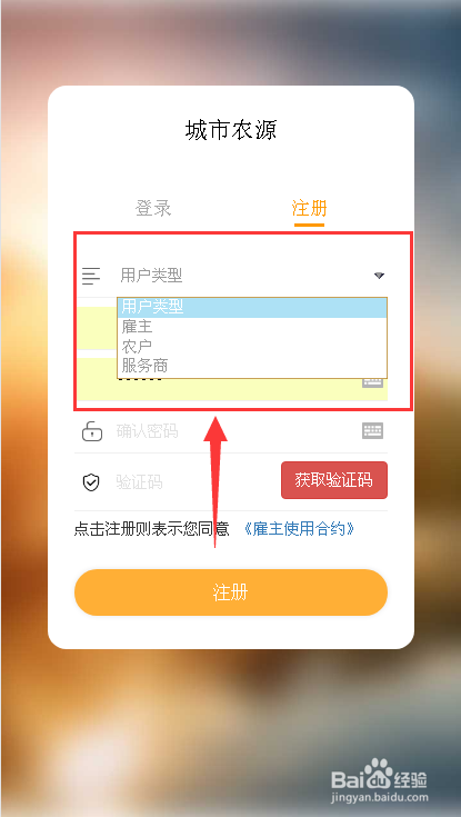 城市农源有哪些盈利模式？