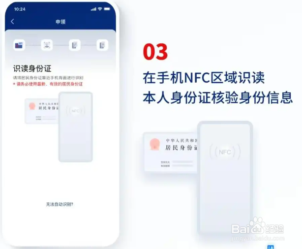 怎么申请网络身份证