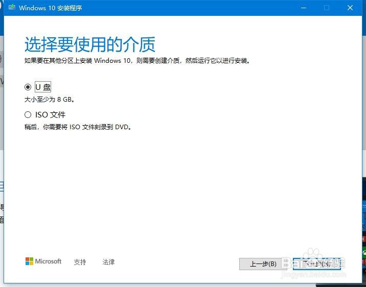 笔记本怎么升级win10