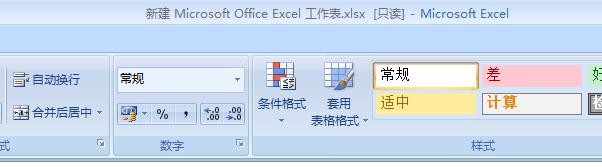 excel怎样取消只读