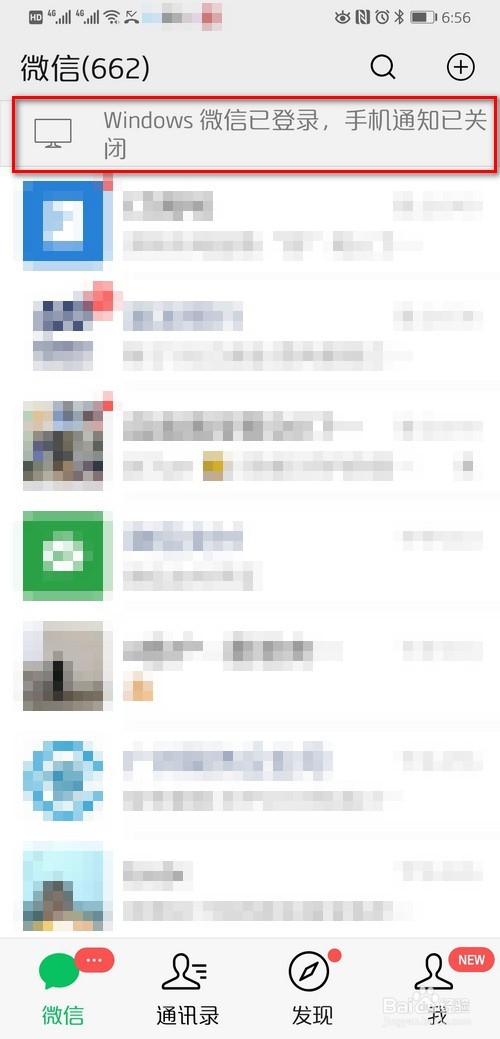 微信账号在别人电脑上登陆了如何远程关闭？