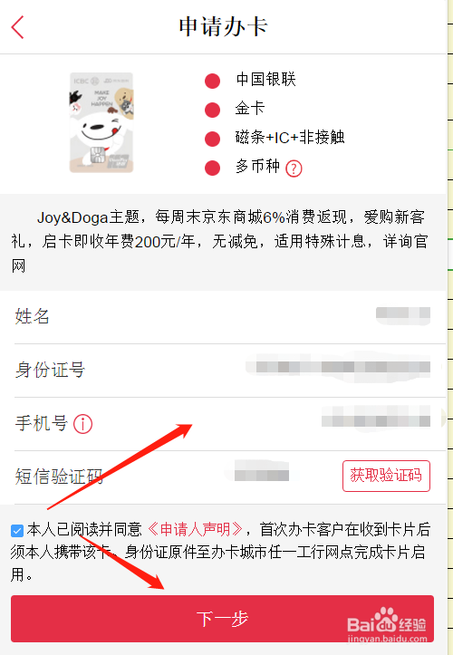 怎么在网上申请工商银行的信用卡?