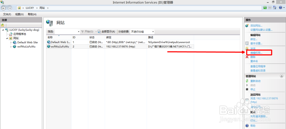Win 8系统C#项目iis网站发布方法