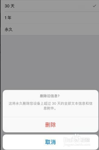 苹果手机怎么批量删除短信