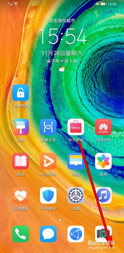 华为手机多设备控制界面如何取消显示的设备