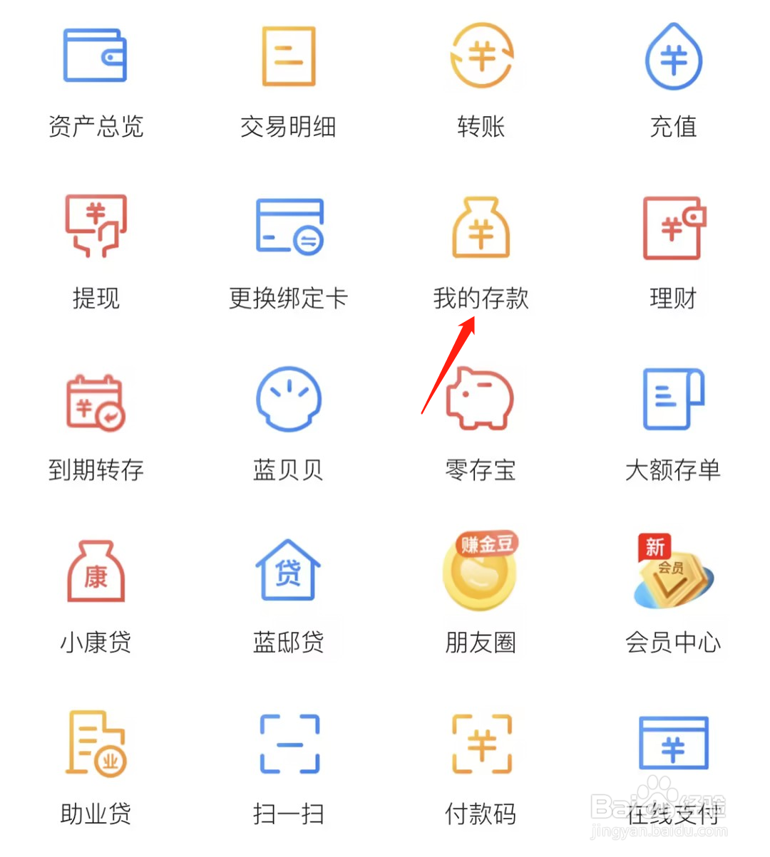 如何在蓝海银行找到我的存款