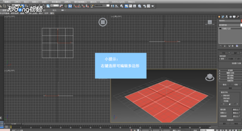 3dMax中如何制作地形