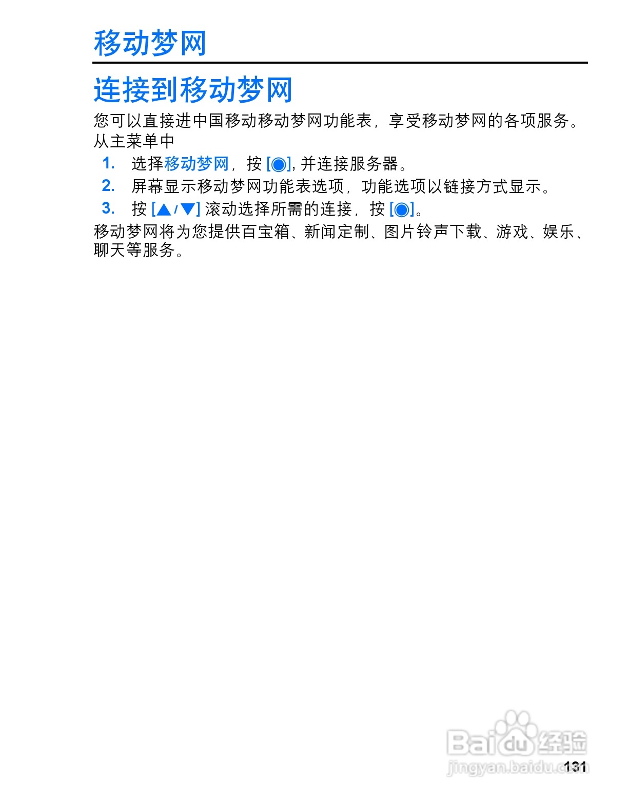 松下MX7手机使用说明书:[14]